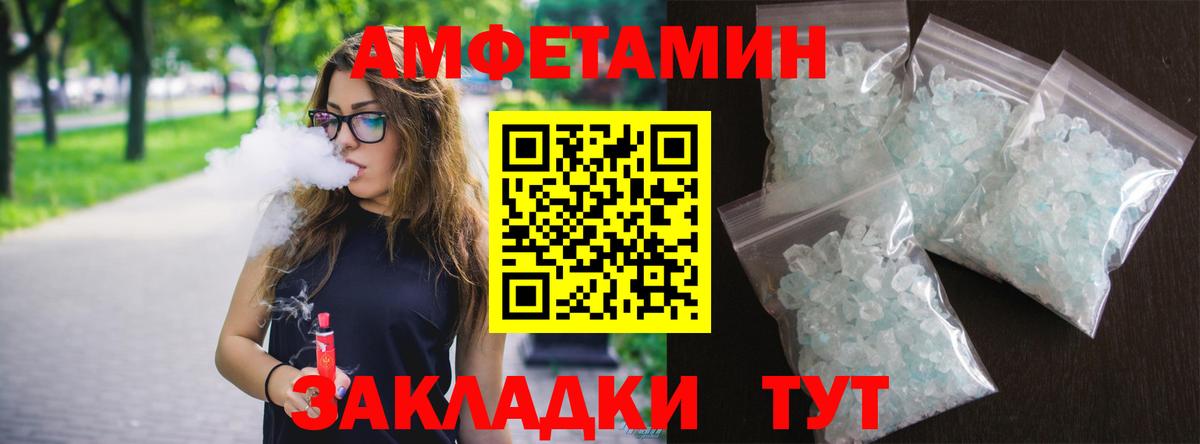 Амфетамин Розовый Новокуйбышевск