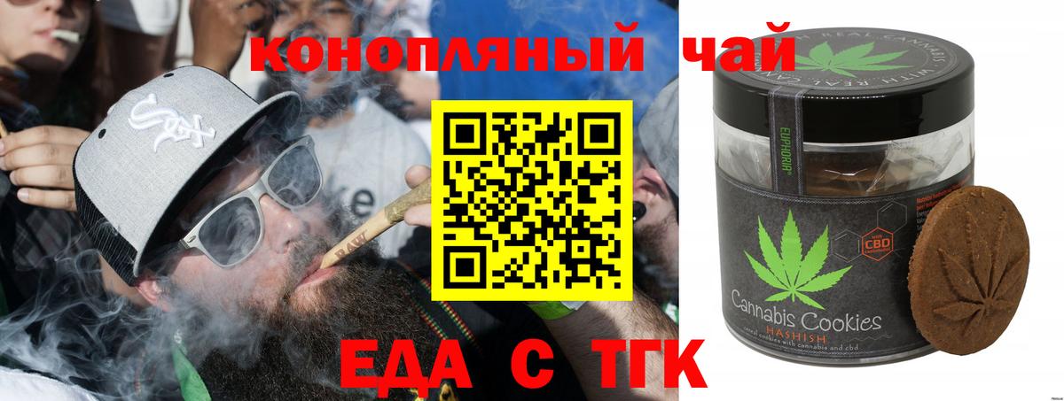 Новокуйбышевск  Еда ТГК марихуана  Вход с VPN 