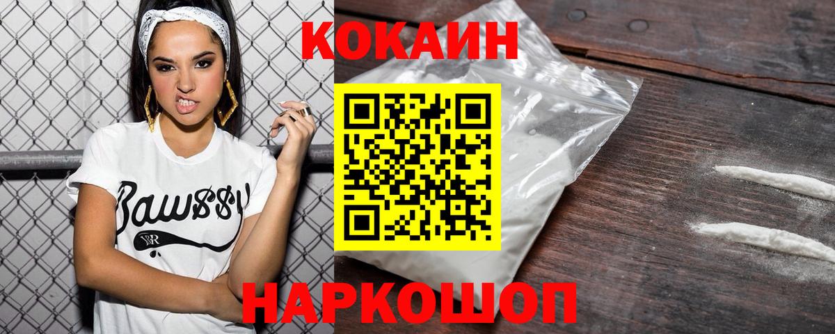 COCAIN Columbia  Кокаин 97%  Новокуйбышевск  Кокаин  Вход с VPN 