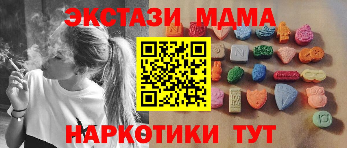 Экстази TESLA Новокуйбышевск