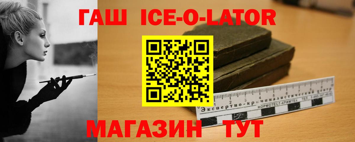 ГАШИШ Изолятор  Гашиш 40% ТГК  Вход с VPN  как найти закладки  Новокуйбышевск 