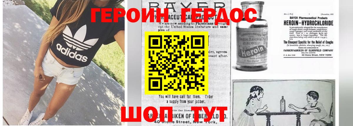 Героин белый  Вход с VPN  Героин  Новокуйбышевск 