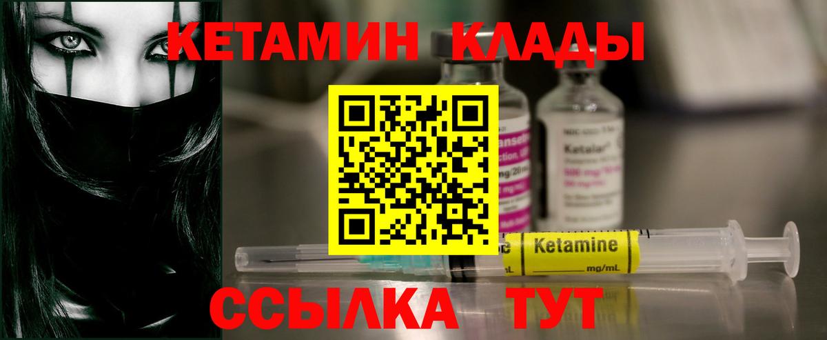 КЕТАМИН VHQ  КЕТАМИН ketamine  Вход с VPN  Новокуйбышевск 