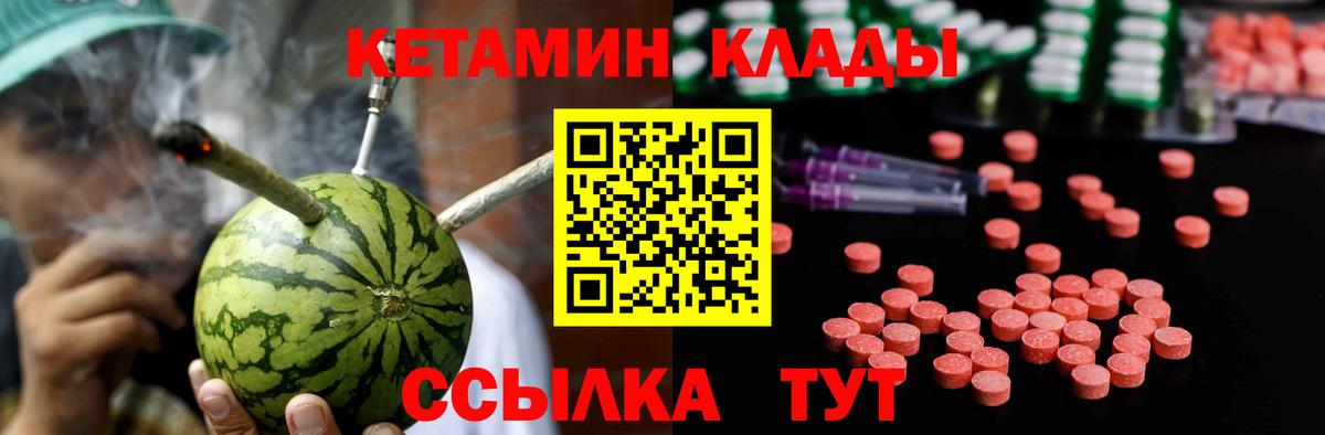Кетамин VHQ Новокуйбышевск