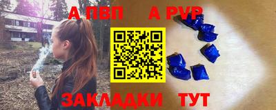 альфа пвп Кимры