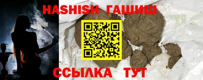 гашик Кандалакша