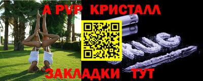 альфа пвп Кимры