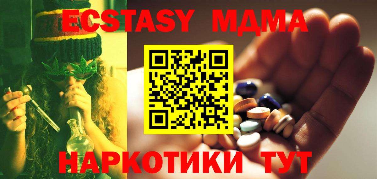МДМА VHQ Новокуйбышевск