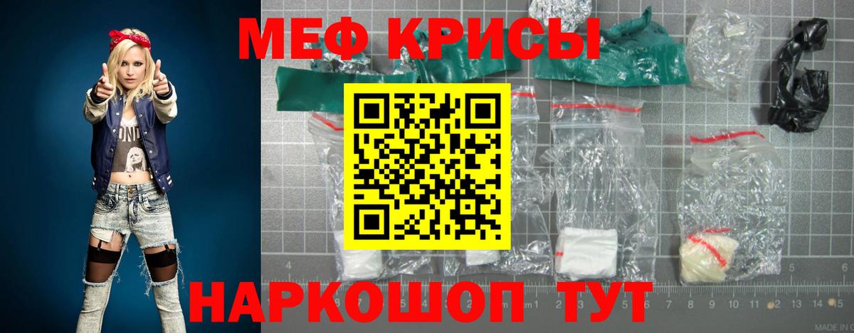 цена наркотик  Мефедрон  МЕФ mephedrone  Вход с VPN  Меф мяу мяу  Новокуйбышевск 