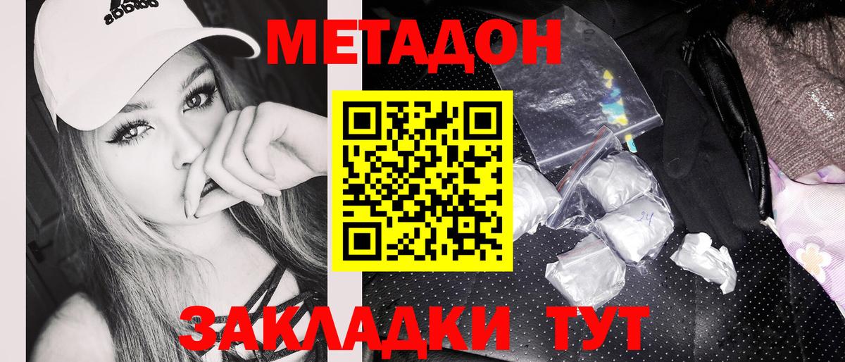 Новокуйбышевск  Метадон methadone  Вход с VPN  МЕТАДОН белоснежный 