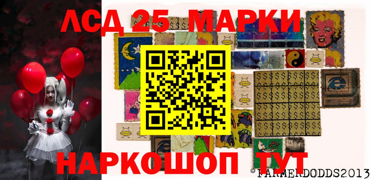 Марки 25I-NBOMe 1,8мг Новокуйбышевск