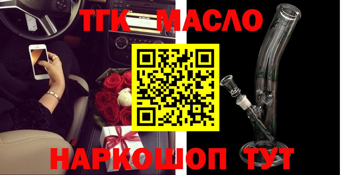 Дистиллят ТГК гашишное масло Новокуйбышевск