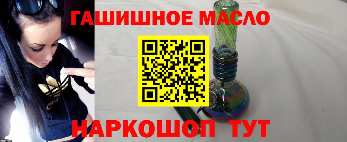 как найти   Вход с VPN  Новокуйбышевск  Дистиллят ТГК вейп 